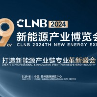 【CLNB倒計時】 SMM Tier 1 儲能榜單將于CLNB正式發布